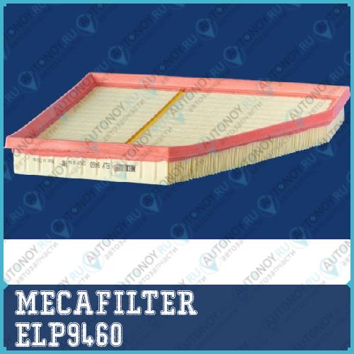 Фильтр воздушный MECAFILTER ELP9460