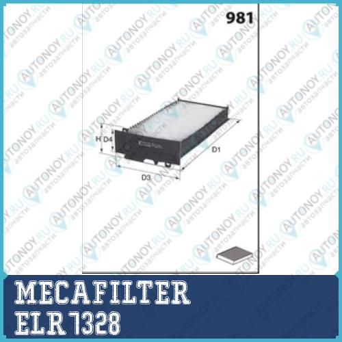 Фильтр салонный MECAFILTER ELR7328