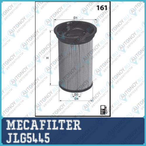 Фильтр топливный MECAFILTER JLG5445