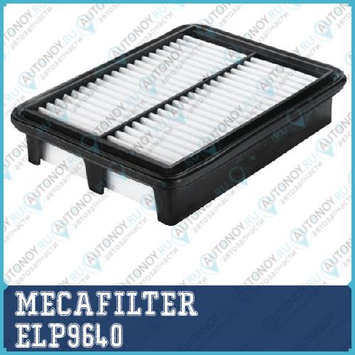 Фильтр возд. ELP9640