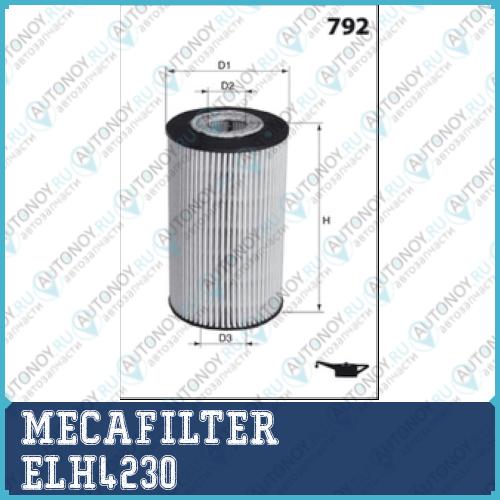 Фильтр масляный ELH4230