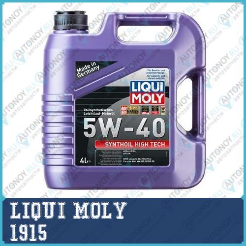 Синт. мот.масло Synthoil High Tech 5W-40 SM A3/B4 (4л) 1915