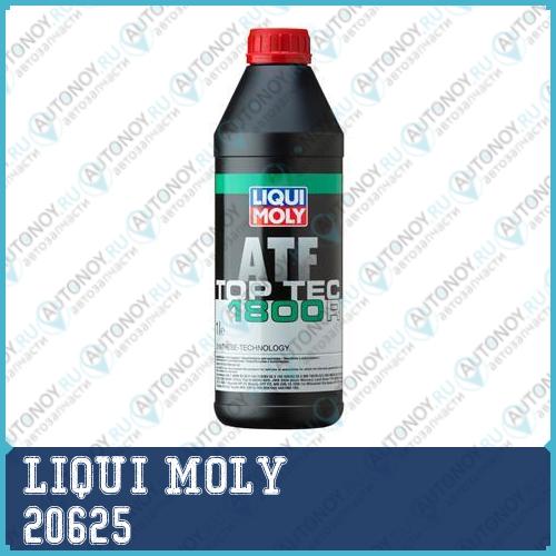 НС-синт. тр.масло д/Акпп Top Tec ATF 1800 R (1л) 20625