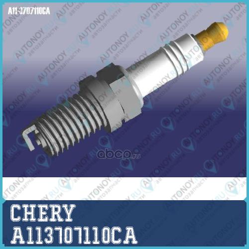 свеча зажигания Фора A113707110CA