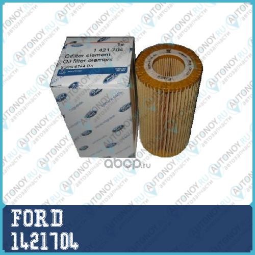 Ф-Р МАСЛЯНЫЙ TURBO 2.5/FILTER OIL 1421704