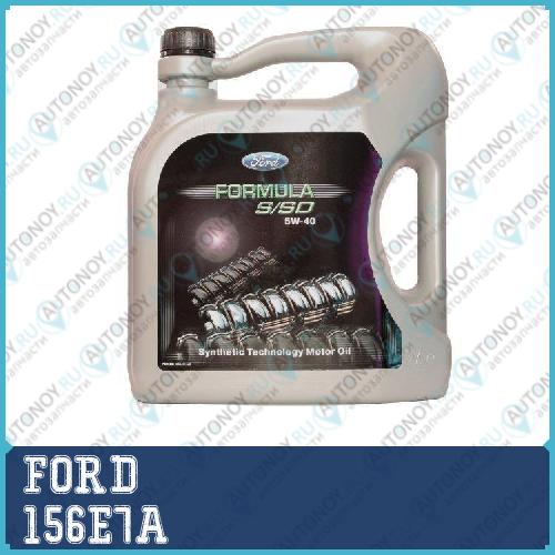 Масло моторное синтетическое Ford Formula S/SD 5W-40 5л 156E7A