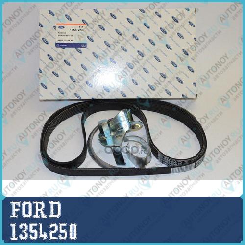 КОМПЛЕКТ ПРИВОДНЫХ РЕМНЕЙ/KIT DRIVING BE 1354250