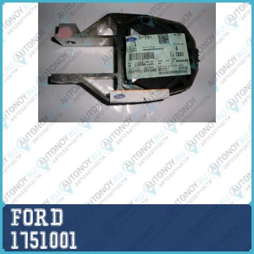 ОПОРА МКПП НИЖНЯЯ 1751001