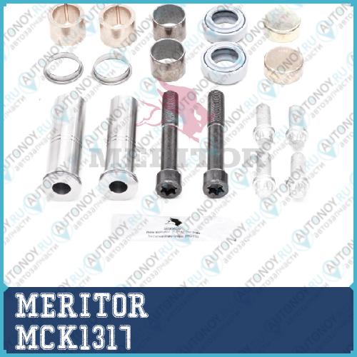 РМК направляющих суппорта ROR MCK1317