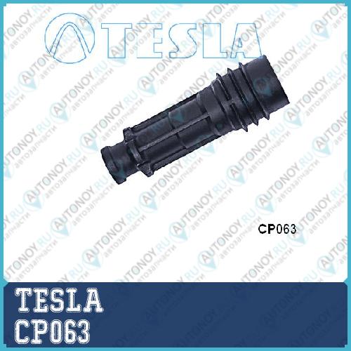 Наконечник свечной Opel AstraCorsaMeriva 1.0-1.4 CP063
