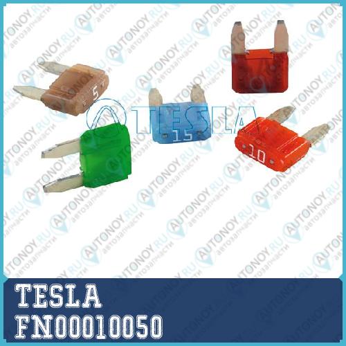 Предохранитель комплект (50шт.) FN00010050