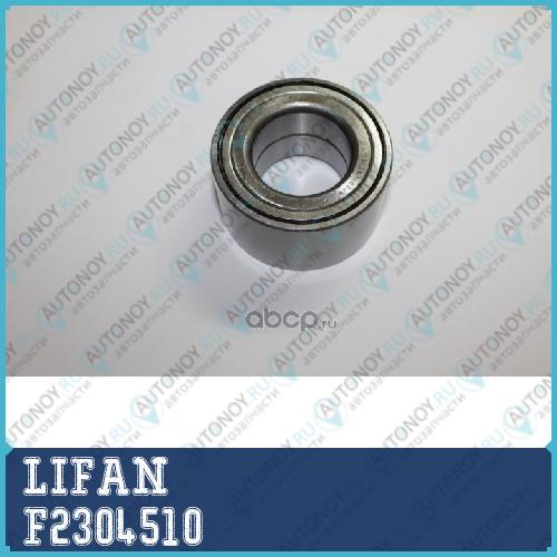 Подшипник ступицы передний F2304510