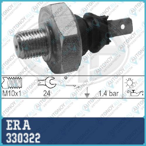Датчик давления масла Audi/VW 82-03 330322