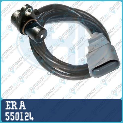 Датчик положения коленвала Audi A6 2.4/2.8 97-05 550124