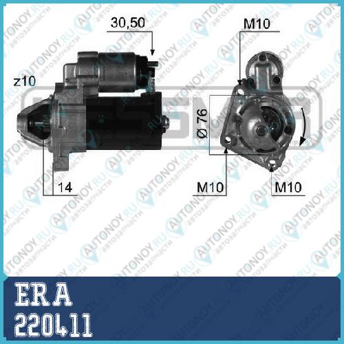 Стартер Ford FIESTA/Ka 220411