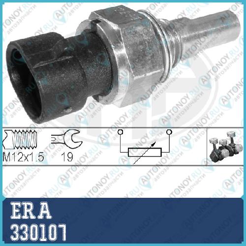 Датчик температуры ОЖ DAEWOO NEXIA Chevrolet LACETTI 330107