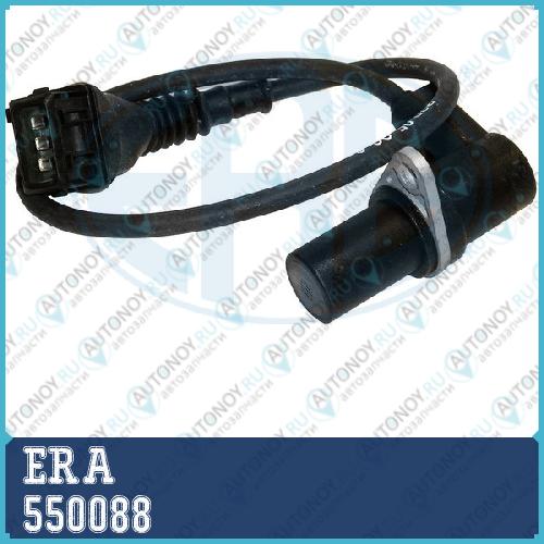 Датчик положения распредвала BMW E46/E39 2.0-2.8 550088