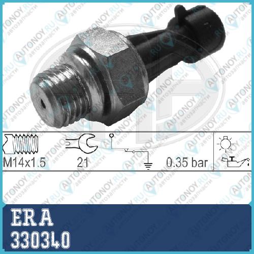Датчик давления масла OPEL ASTRA H/J diesel 330340