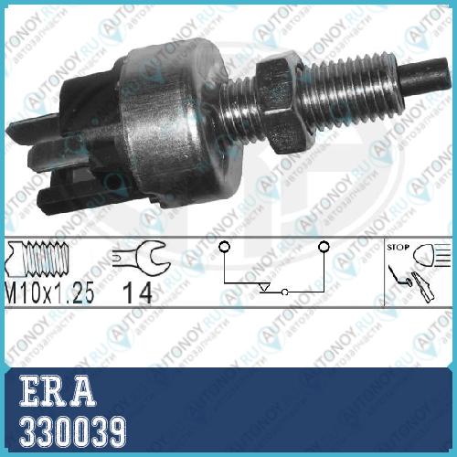 Датчик включения стоп-сигнала Mazda/Mitsubishi/Toyota 330039