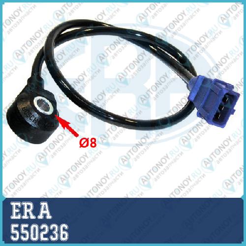 Датчик детонации Audi/VW 97-05 550236
