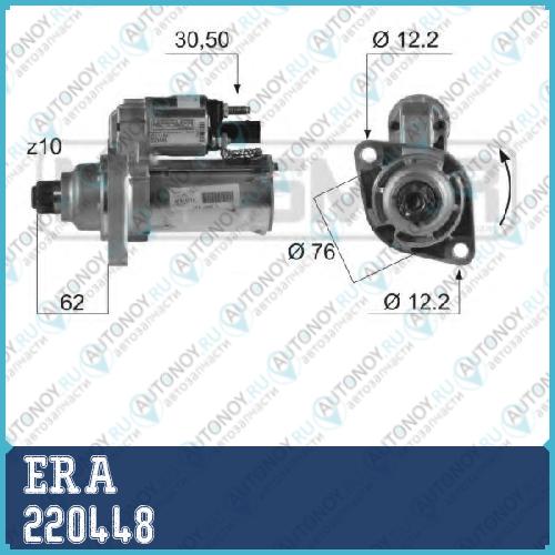 Стартер VW Golf JETTA Passat 1.6-2.0 05-10 220448