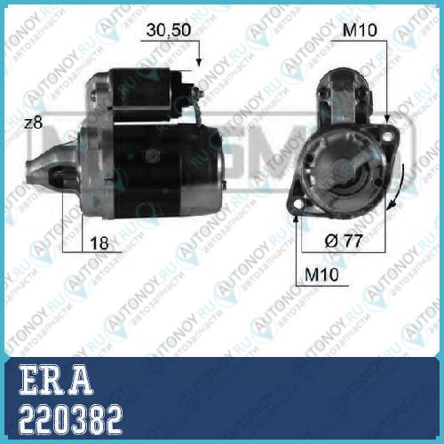 Стартер Hyundai ACCENT Kia RIO 220382