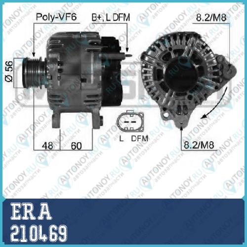 Генератор Audi/VW 1.6TDi-2.5TDi 03-09 210469