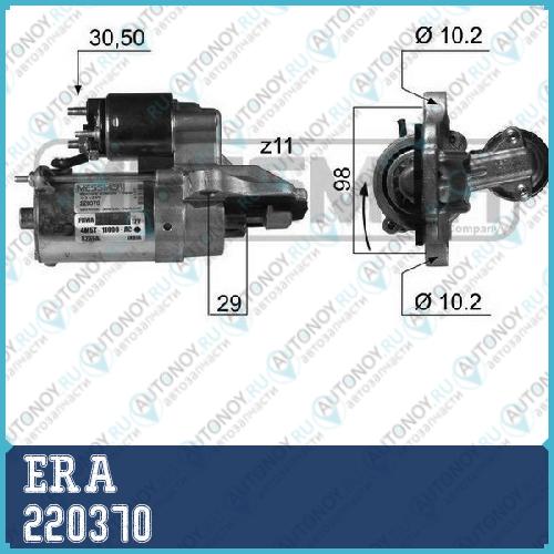Стартер Ford FOCUS C-Max 1.8 220370