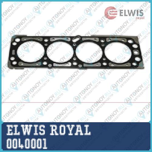 Прокладка ГБЦ ELWIS ROYAL 0040001