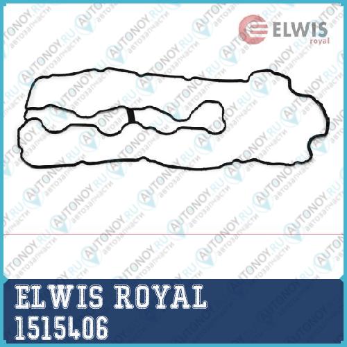 Прокладка клапанной крышки ELWIS ROYAL 1515406