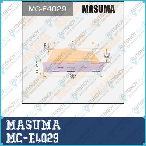 Воздушный фильтр Салонный  АС- Masuma  (120) MC-E4029
