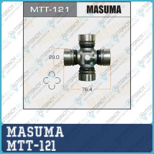Крестовина Masuma  29x49     аналог MTT-123 или МТТ-117 MTT-121