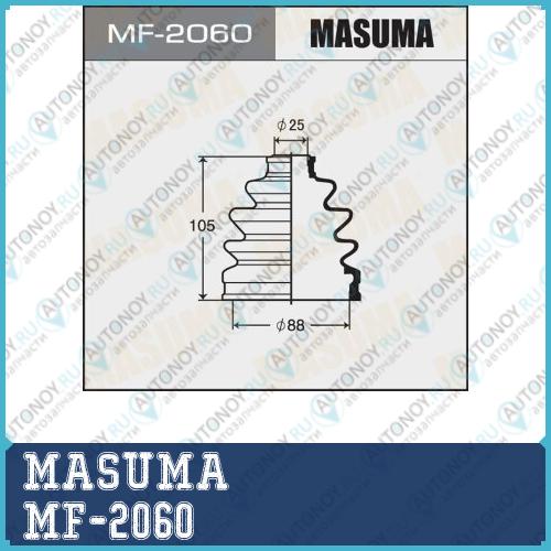 Привода пыльник Masuma MF-2060