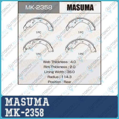 Колодки  барабанные Masuma   парковочные      (1/12) MK-2358