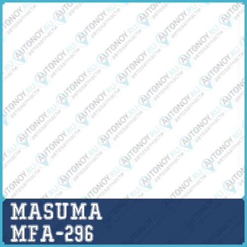 Воздушный фильтр  А- 173 Masuma  (140) MFA-296