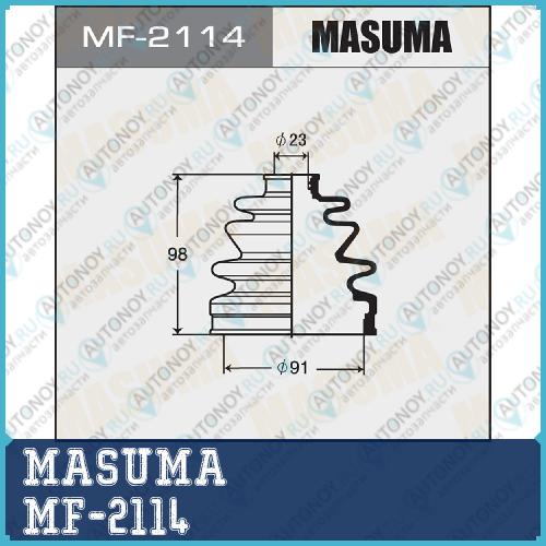 Привода пыльник Masuma MF-2114