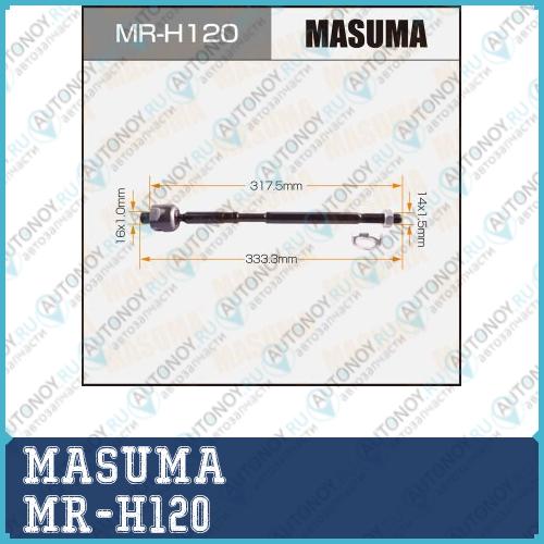 Рулевая тяга Masuma  CR-V/ RE1 MR-H120