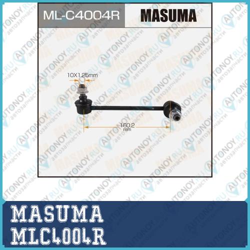 Стойка стабилизатора  MLC4004R