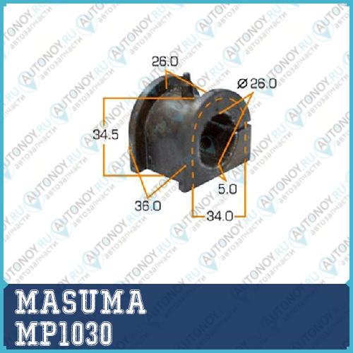 Втулка стабилизатора  MP1030
