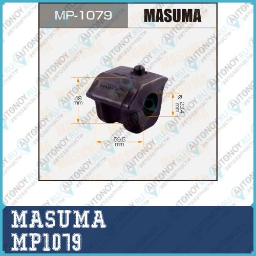 Втулка стабилизатора  MP1079