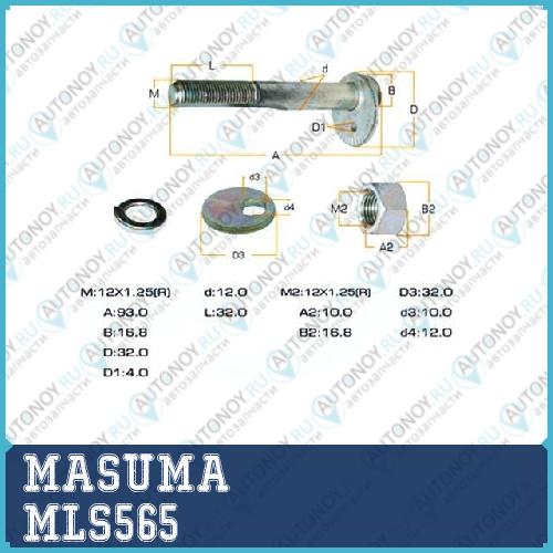 Болт эксцентрик  Masuma MLS565