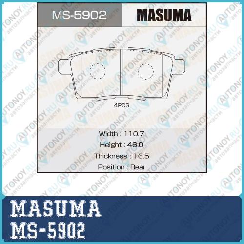 Колодки тормозные MS-5902