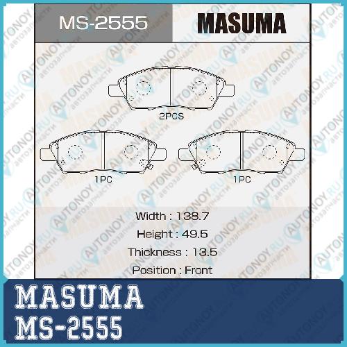Колодки тормозные MS-2555
