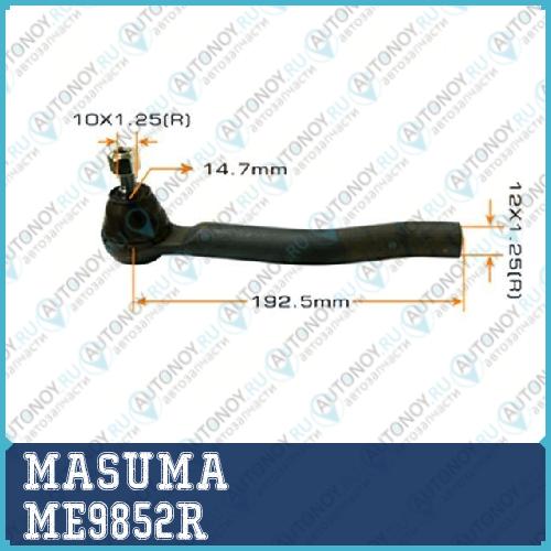 Наконечник рулевой тяги Masuma ME9852R