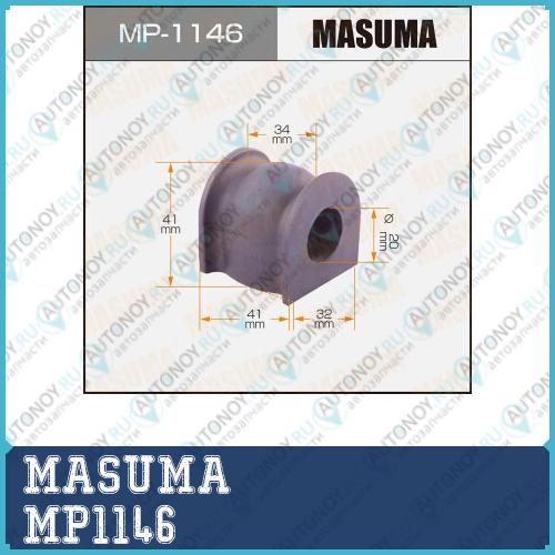 ВТУЛКА ПЕРЕДНЕГО СТАБИЛИЗАТОРА  MP1146