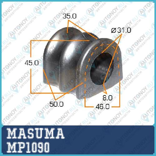 Втулка стабилизатора Masuma  front Pathfinder NAVARA   05- MP1090