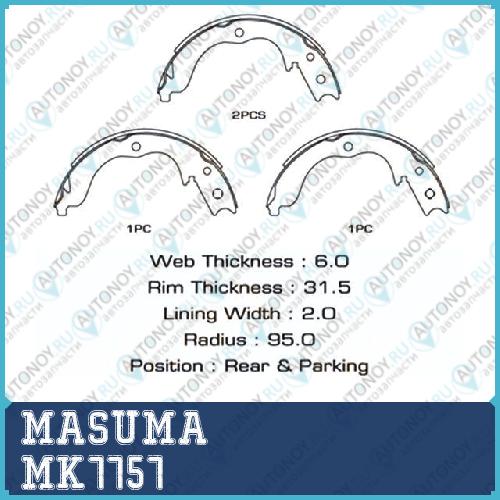 Колодки  барабанные MASUMA MK7757