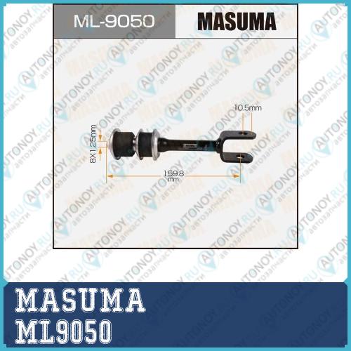 Линк   Masuma    rear LAND CRUISER UZJ200L ML9050