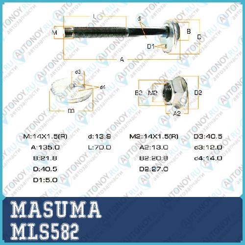 Болт эксцентрик  Masuma MLS582