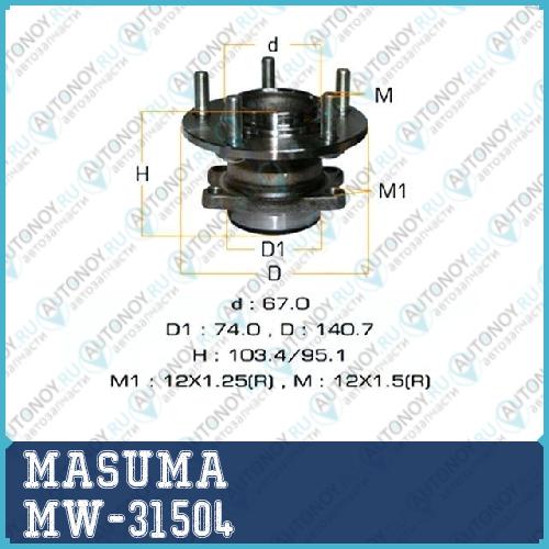 Ступичный узел MW-31504